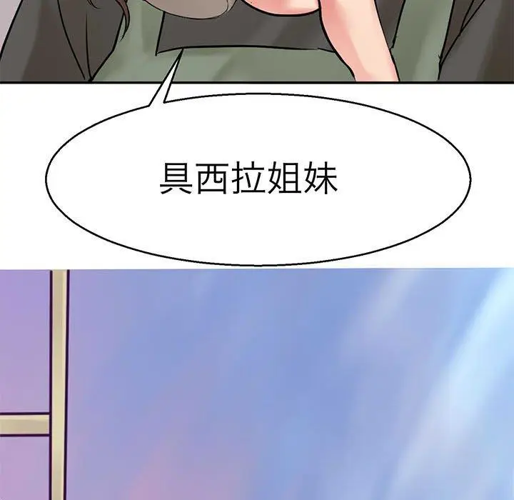 漫画《教义》第15话第5张图