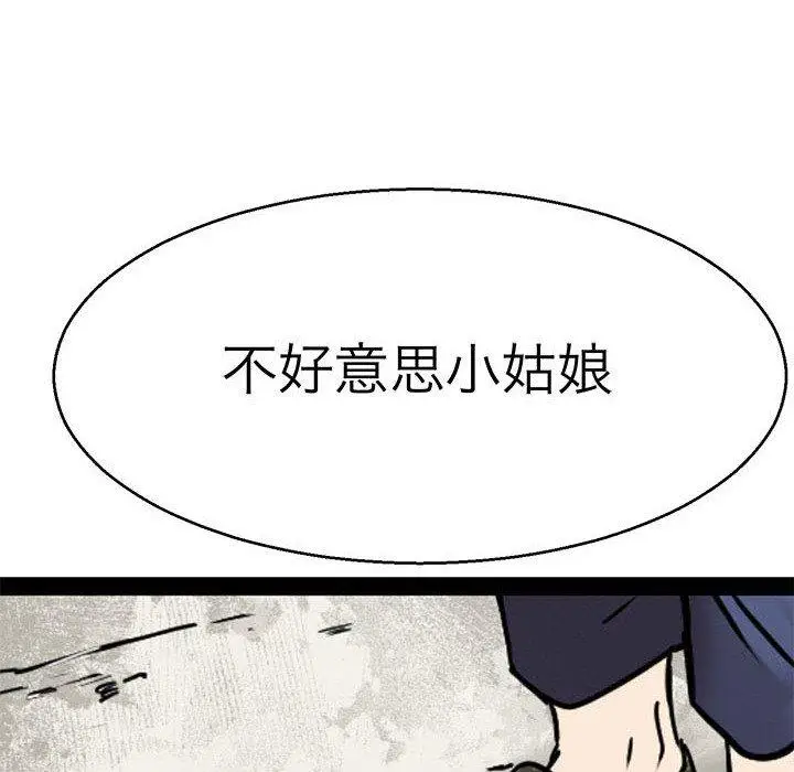 漫画《教义》第15话第50张图