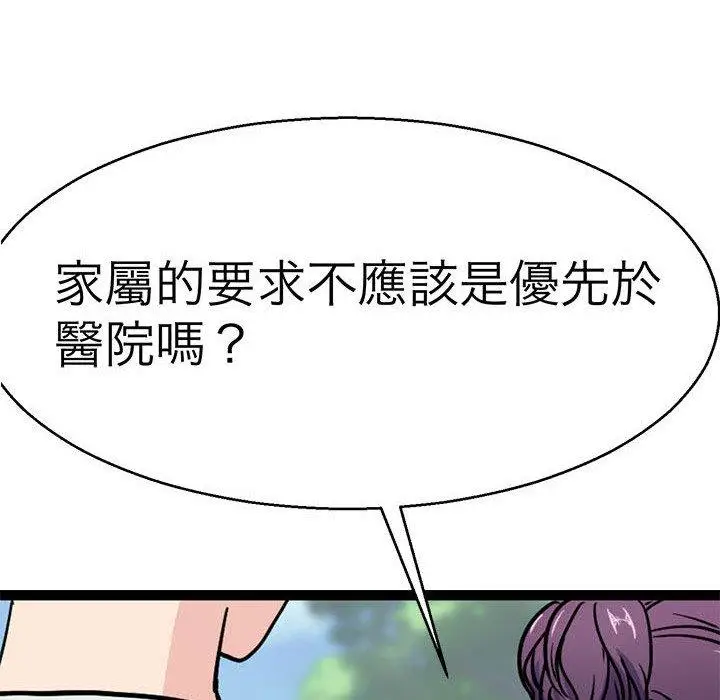 漫画《教义》第15话第58张图
