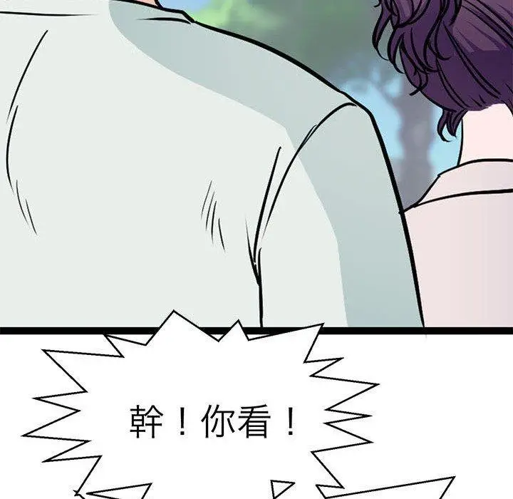 漫画《教义》第15话第59张图
