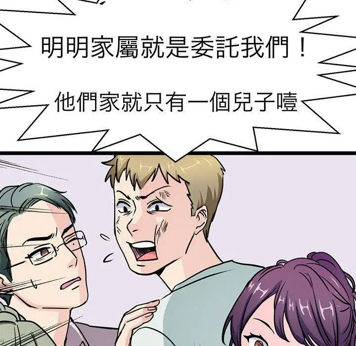 漫画《教义》第15话第60张图