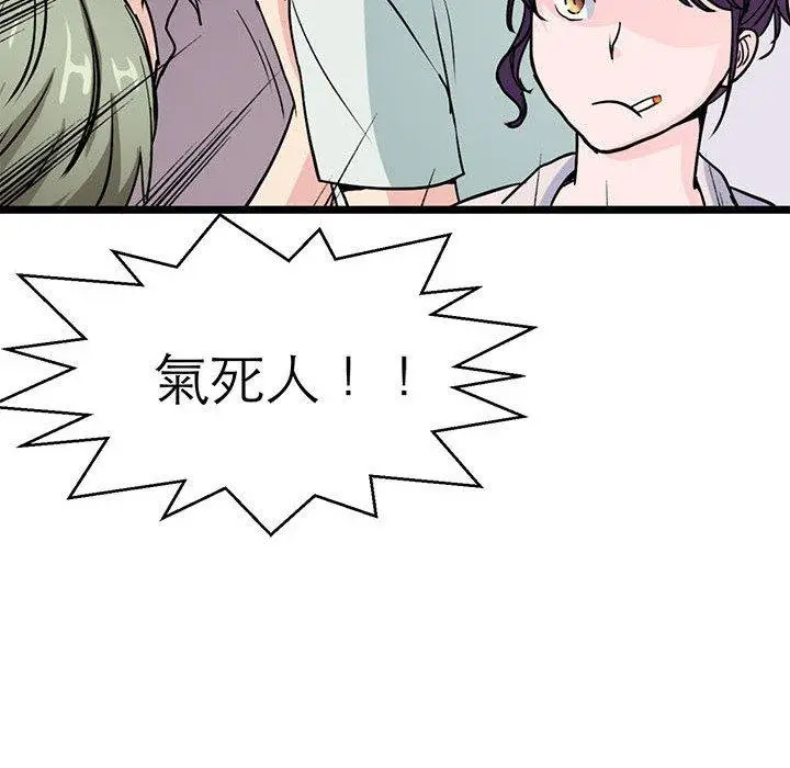 漫画《教义》第15话第61张图
