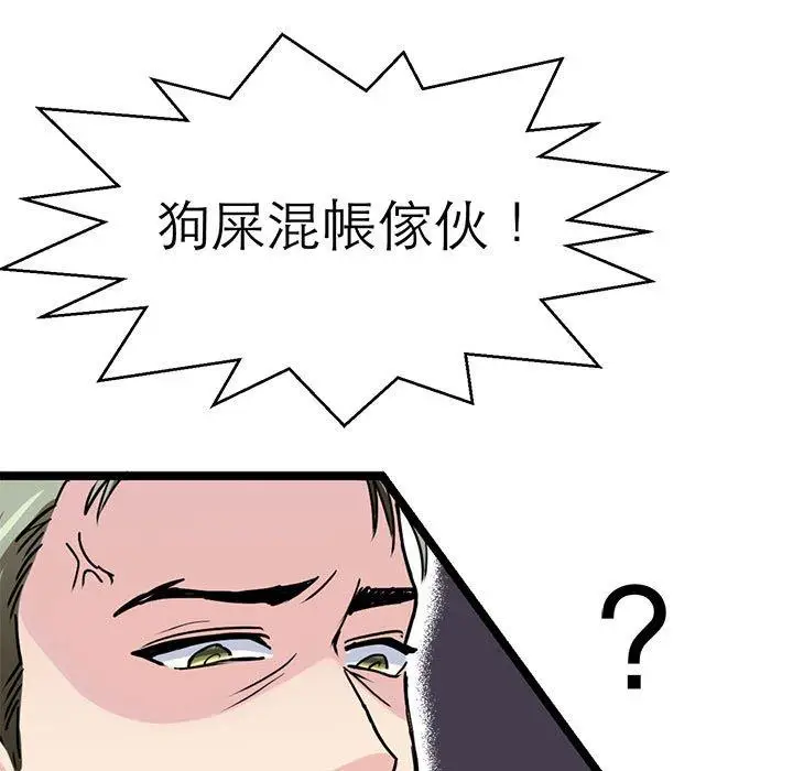 漫画《教义》第15话第62张图