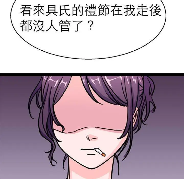 漫画《教义》第15话第64张图
