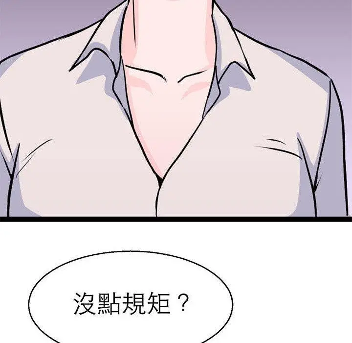 漫画《教义》第15话第65张图