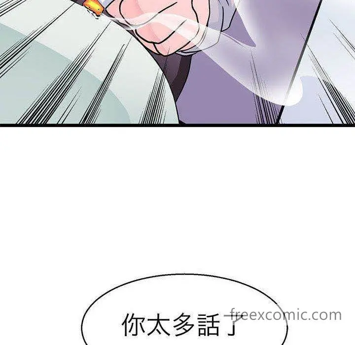 漫画《教义》第15话第69张图
