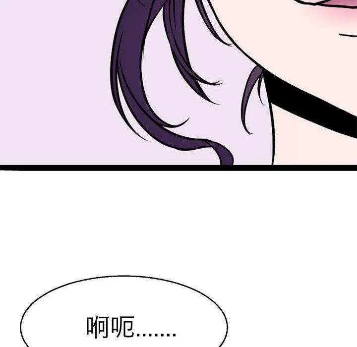 漫画《教义》第15话第71张图