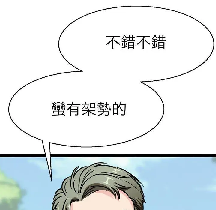 漫画《教义》第15话第74张图