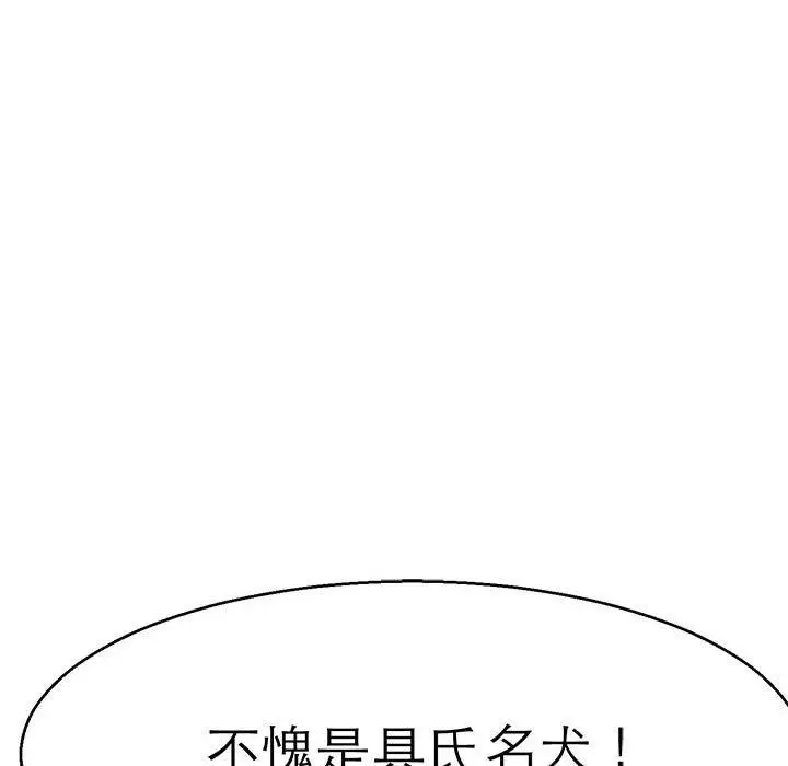 漫画《教义》第15话第76张图