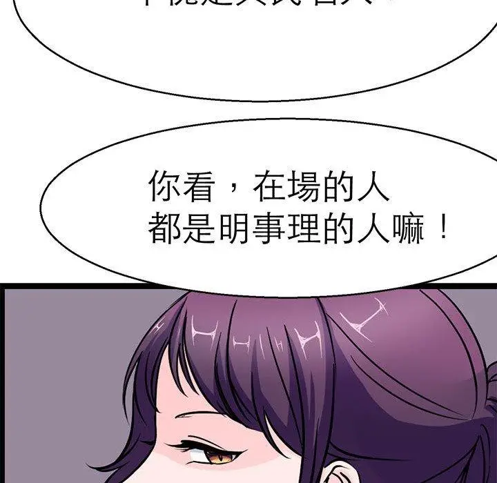 漫画《教义》第15话第77张图