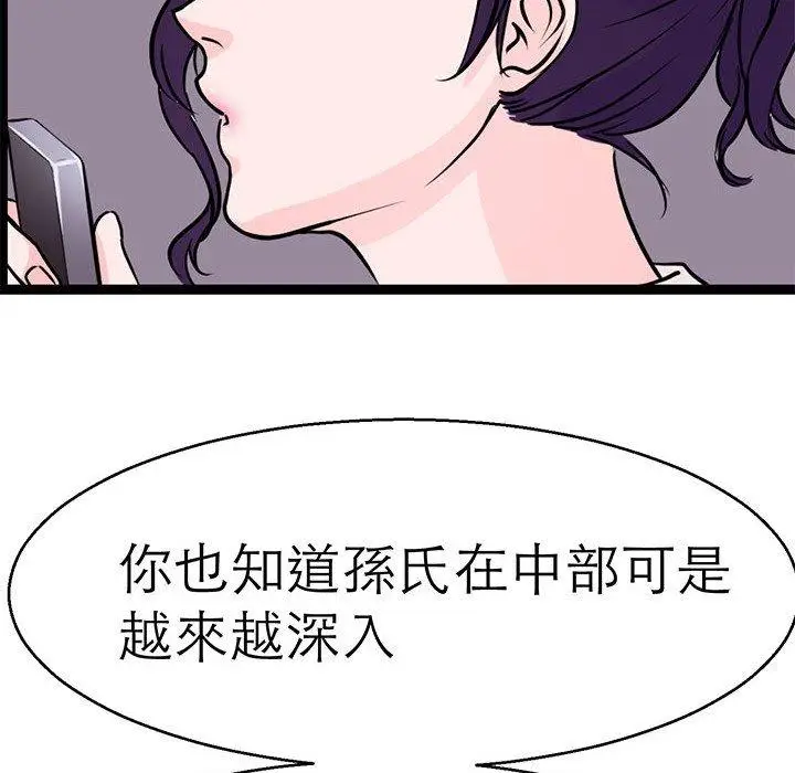 漫画《教义》第15话第78张图