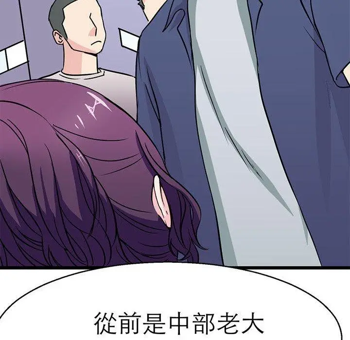 漫画《教义》第15话第80张图