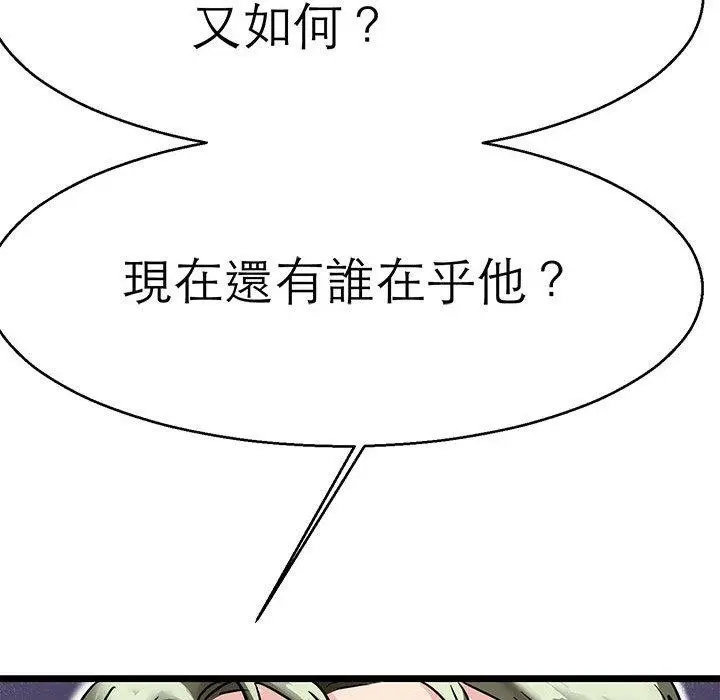 漫画《教义》第15话第81张图