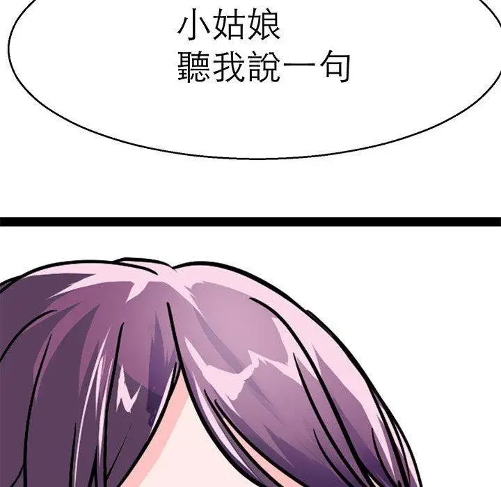 漫画《教义》第15话第83张图