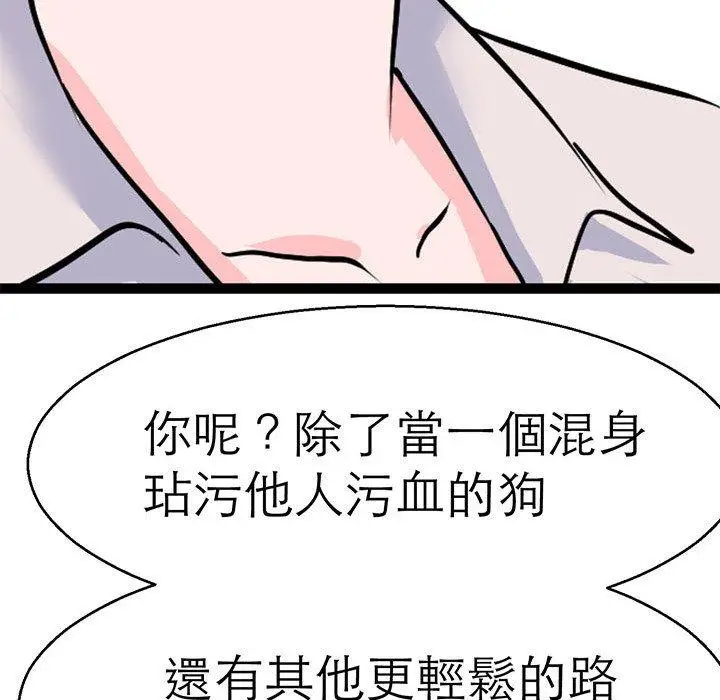 漫画《教义》第15话第85张图