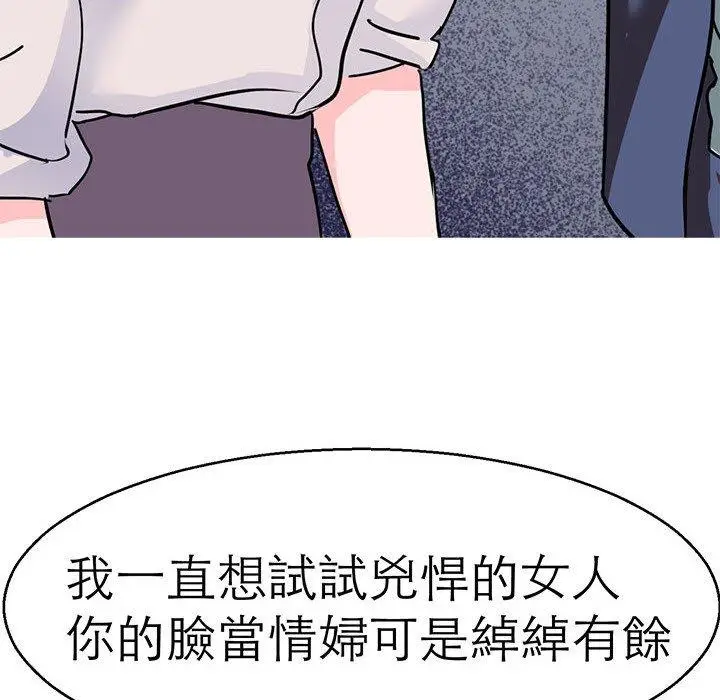 漫画《教义》第15话第88张图