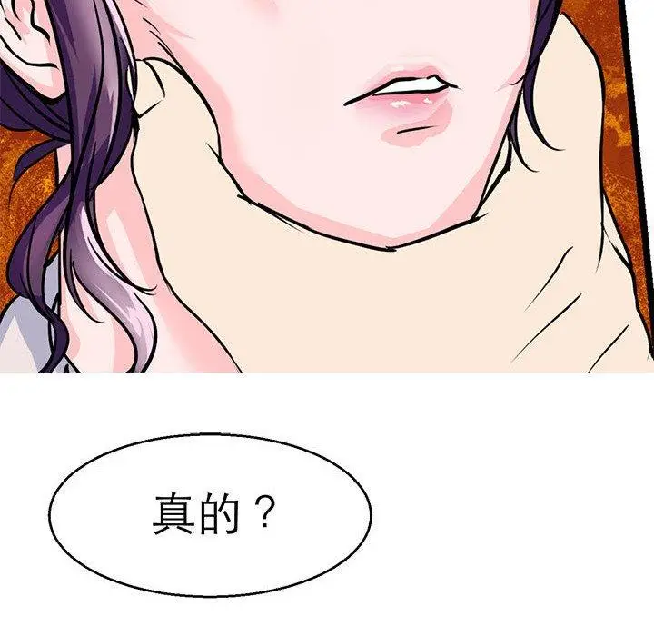 漫画《教义》第15话第91张图