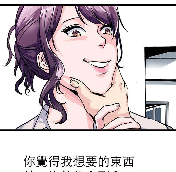 漫画《教义》第15话第92张图