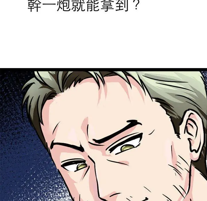 漫画《教义》第15话第93张图