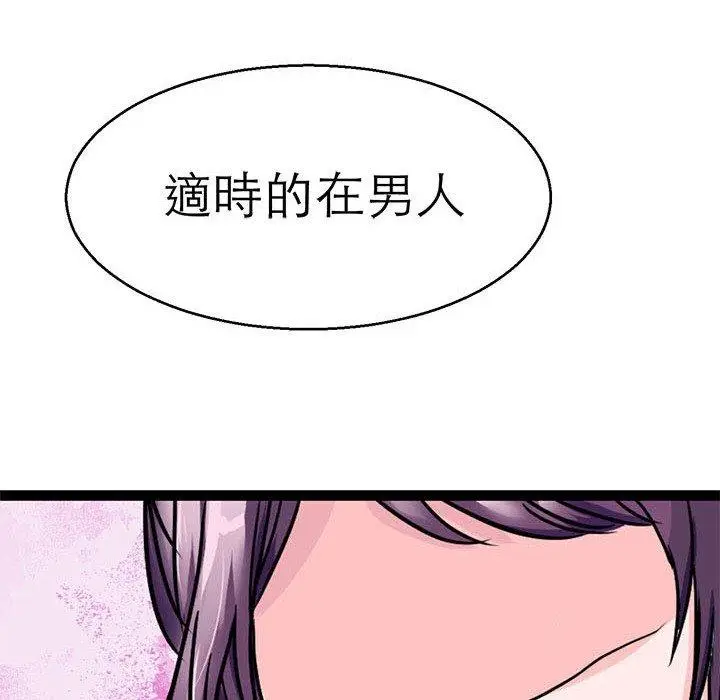 漫画《教义》第15话第95张图