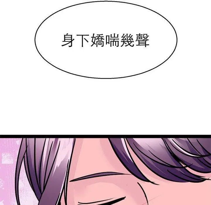 漫画《教义》第15话第97张图