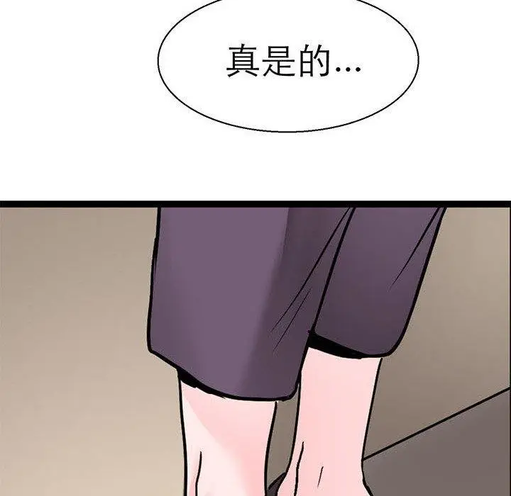 漫画《教义》第16话第100张图