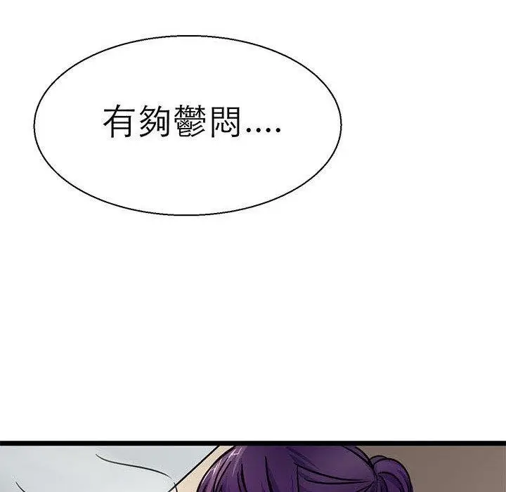 漫画《教义》第16话第102张图
