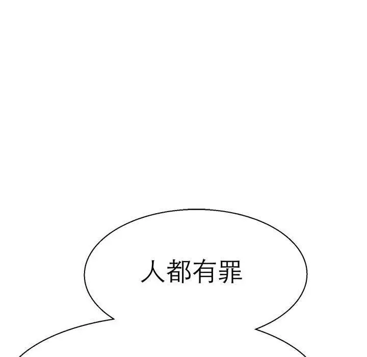 漫画《教义》第16话第106张图