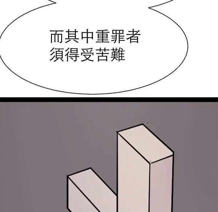 漫画《教义》第16话第109张图