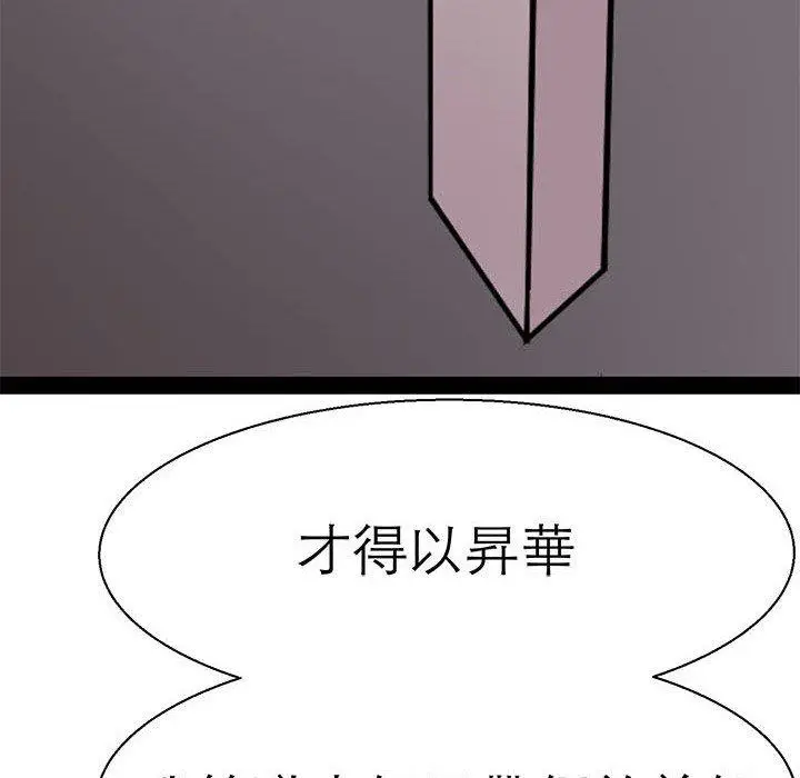 漫画《教义》第16话第111张图