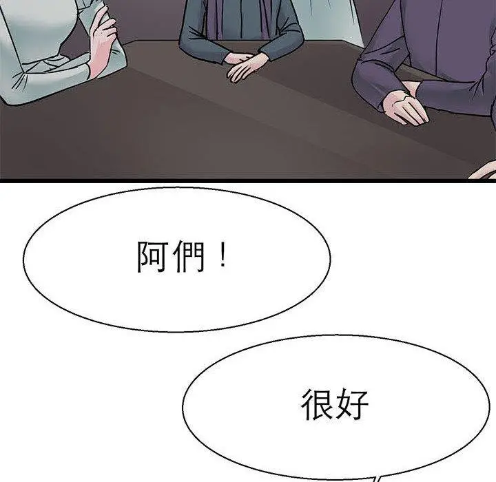 漫画《教义》第16话第113张图