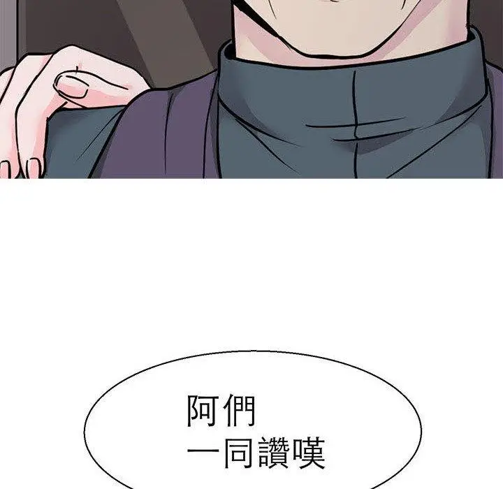 漫画《教义》第16话第115张图