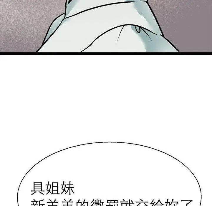 漫画《教义》第16话第117张图
