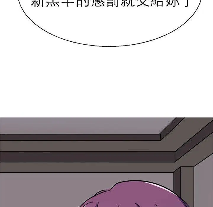 漫画《教义》第16话第118张图