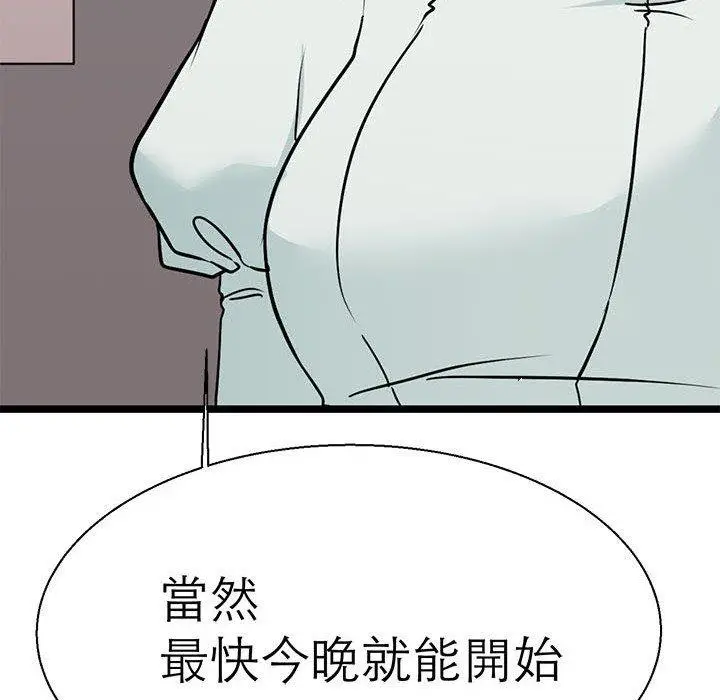 漫画《教义》第16话第120张图