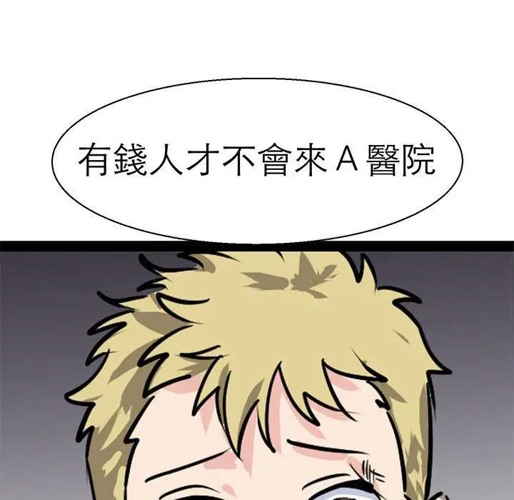 漫画《教义》第16话第13张图
