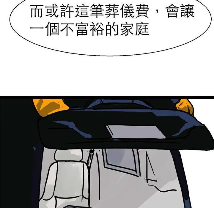 漫画《教义》第16话第15张图