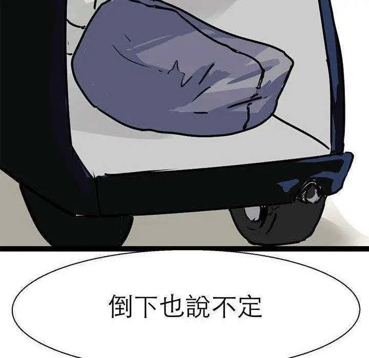 漫画《教义》第16话第16张图