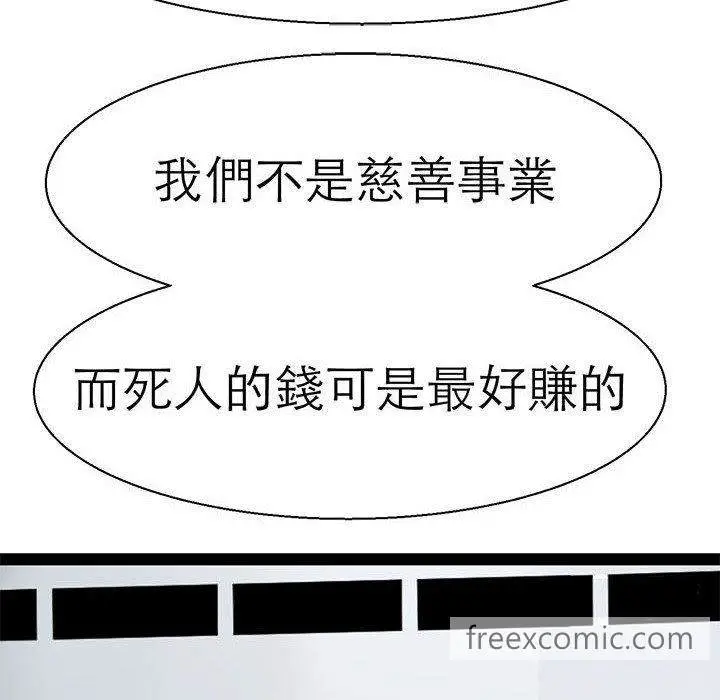 漫画《教义》第16话第17张图