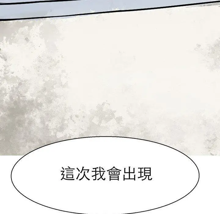 漫画《教义》第16话第20张图