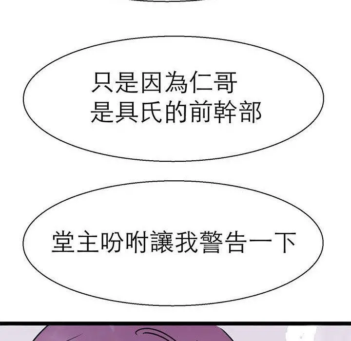漫画《教义》第16话第21张图