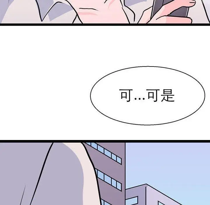 漫画《教义》第16话第23张图