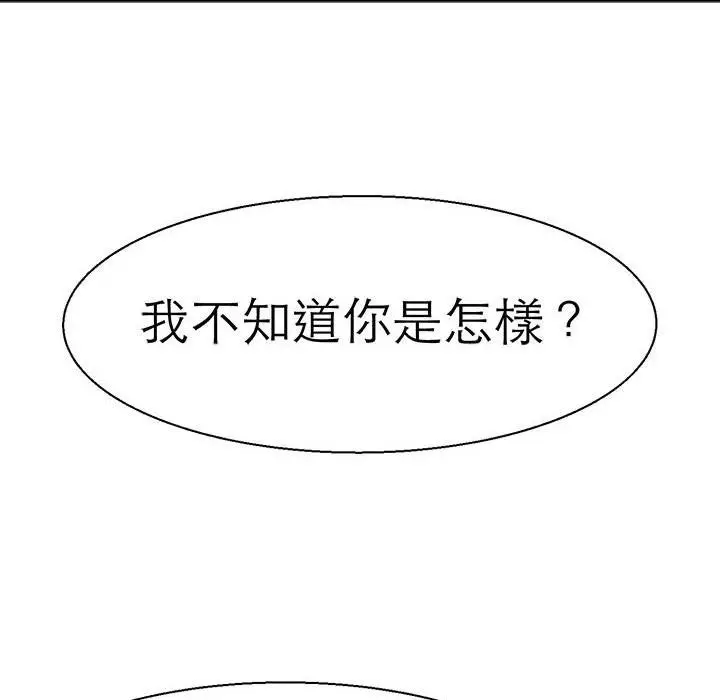 漫画《教义》第16话第25张图