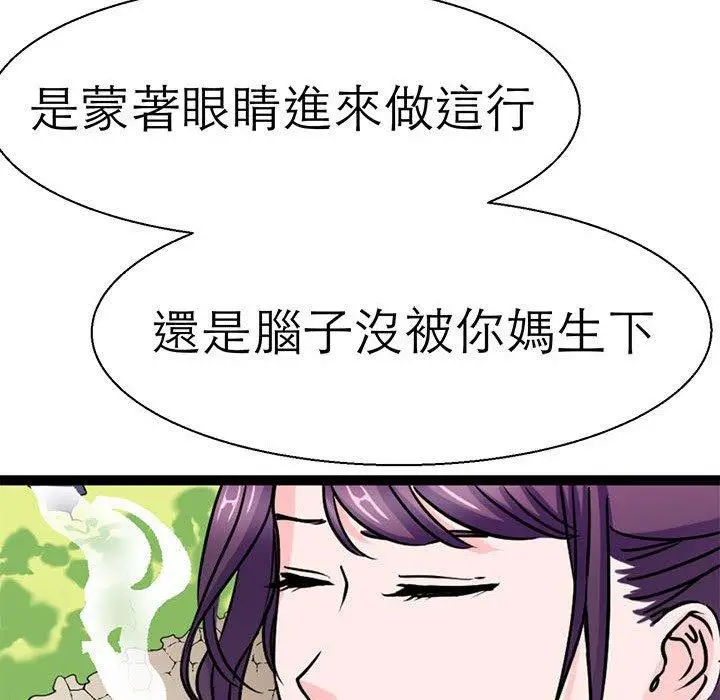 漫画《教义》第16话第26张图