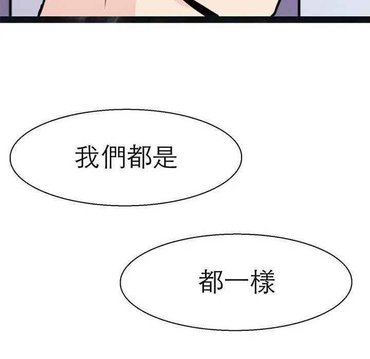 漫画《教义》第16话第29张图