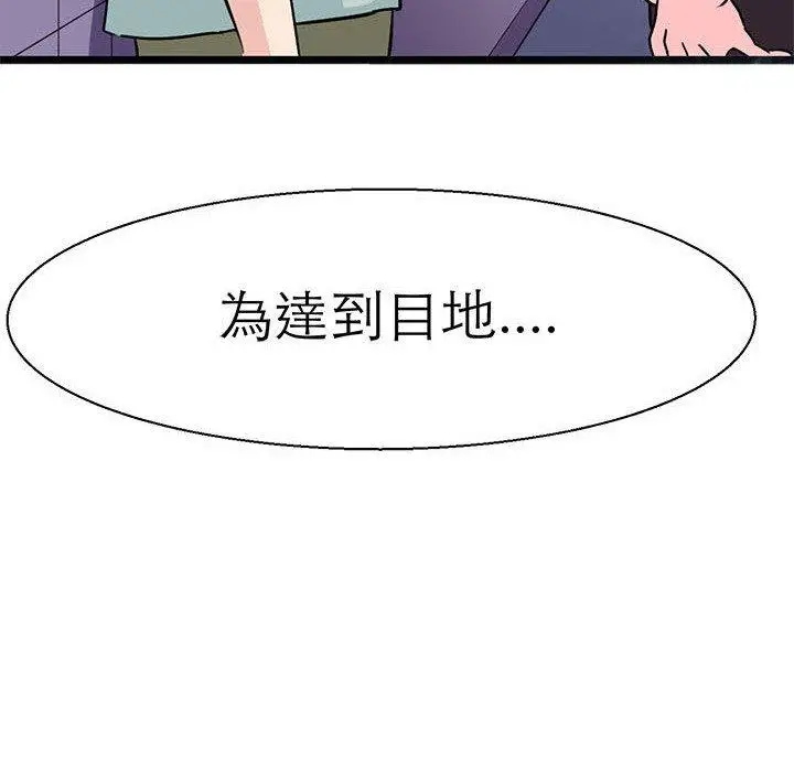 漫画《教义》第16话第31张图