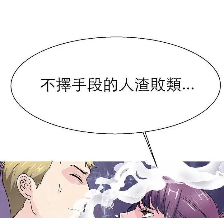 漫画《教义》第16话第32张图