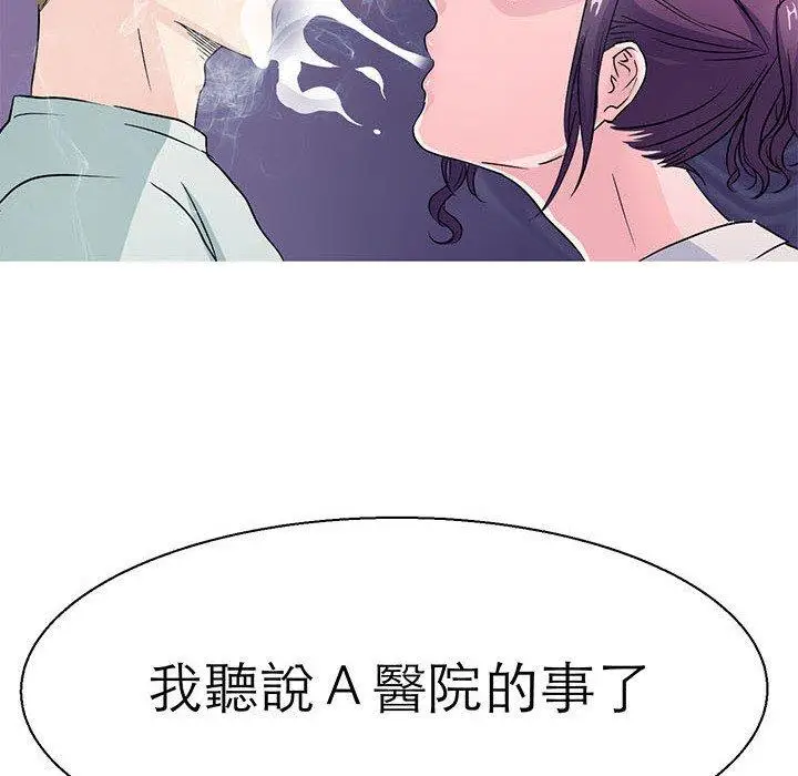 漫画《教义》第16话第33张图