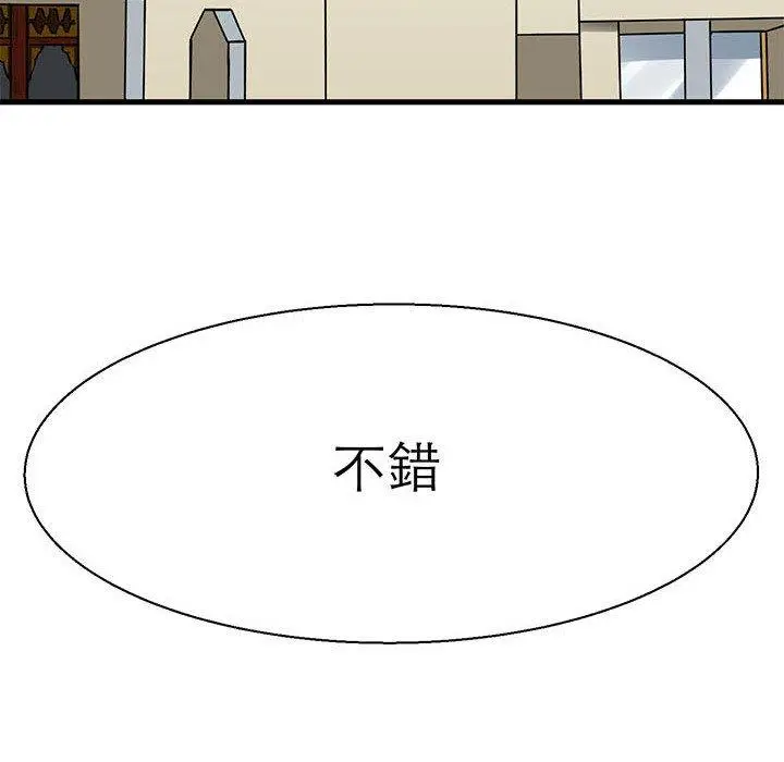 漫画《教义》第16话第35张图