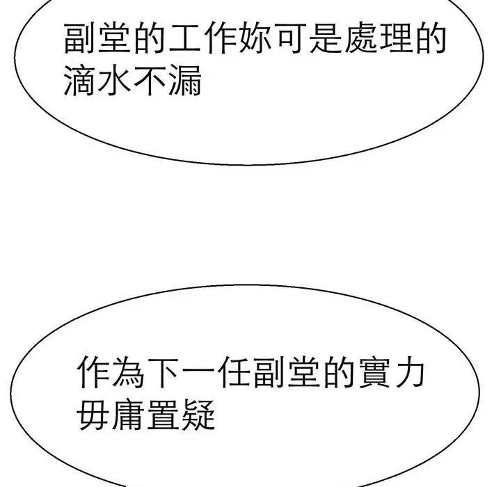 漫画《教义》第16话第38张图